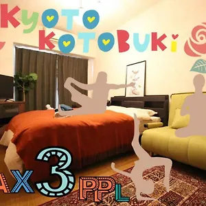 京都寿 Kotobuki Near Station アパート
